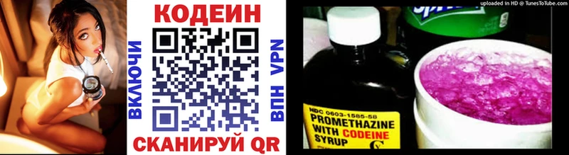 Codein Purple Drank Михайловск