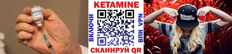 Купить закладки Михайловск КЕТАМИН VHQ