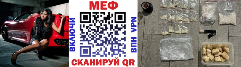 МЕФ мука  Купить  Михайловск 